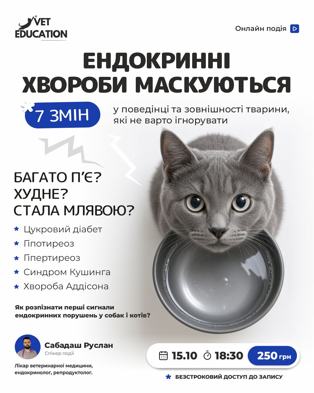 1510 сабаш